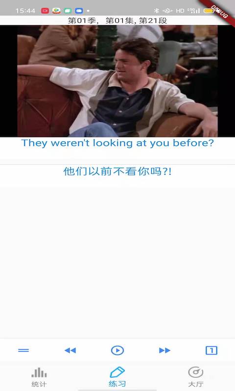 
老友记口语app