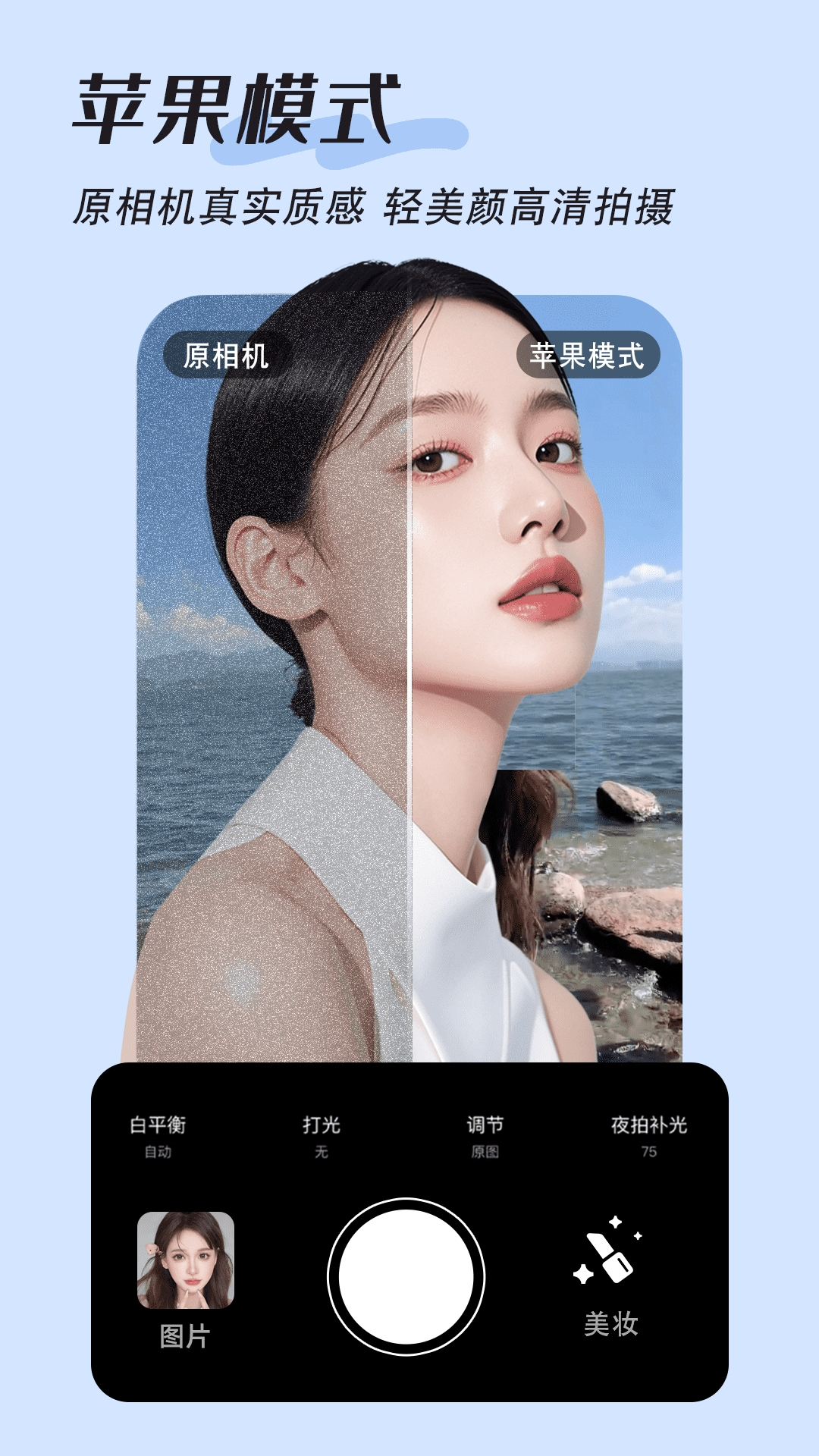 
美颜拍照特效app