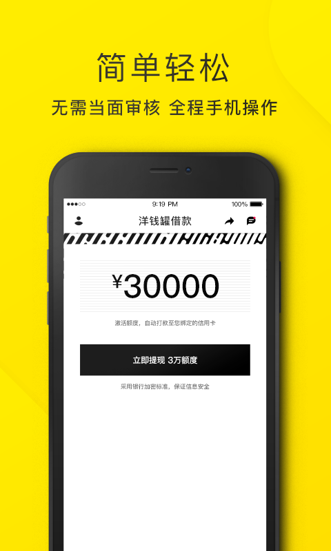 
洋钱罐借款app