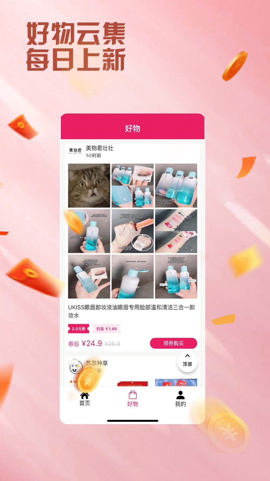 
艾省app