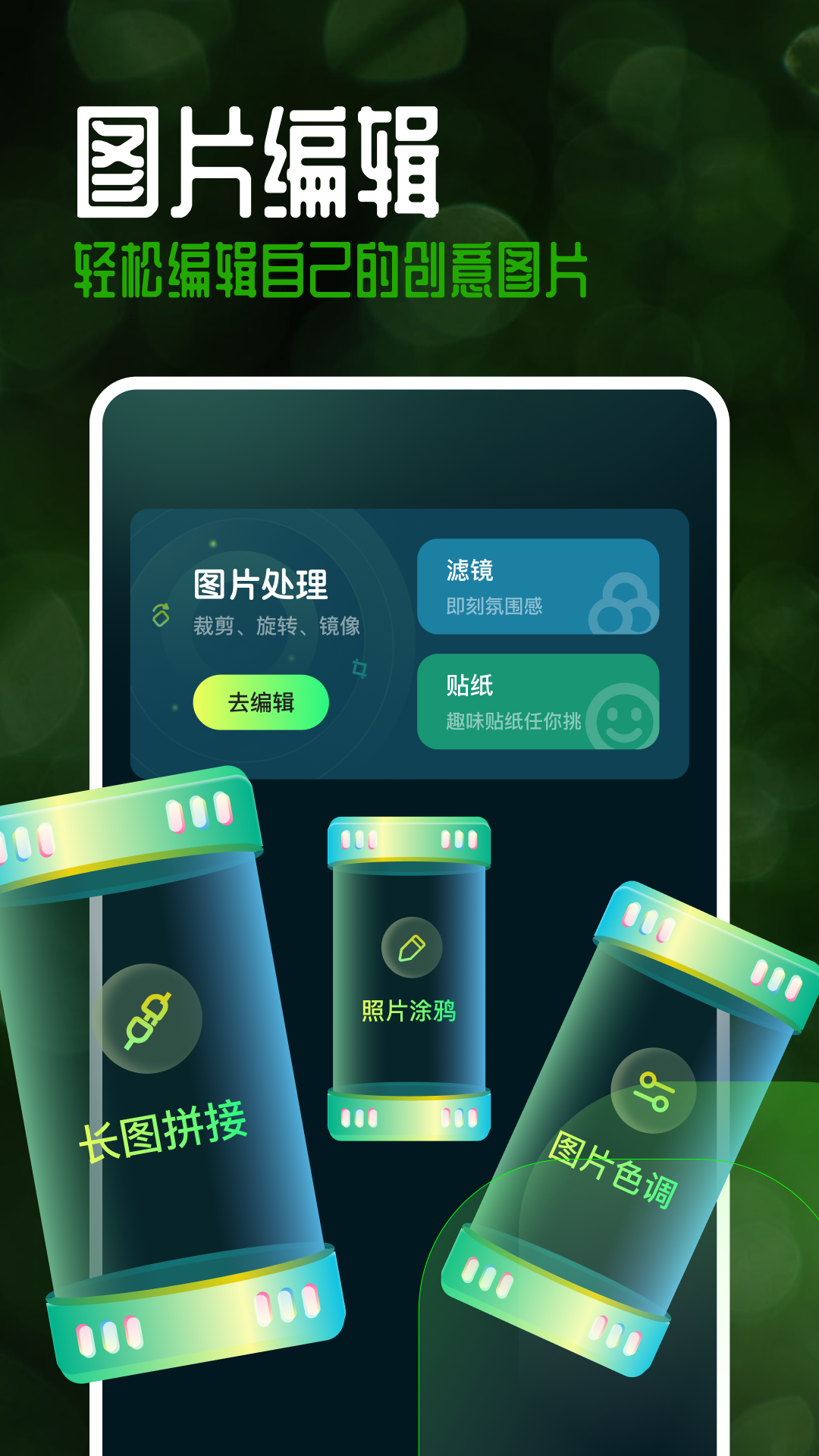 
手机乐园app