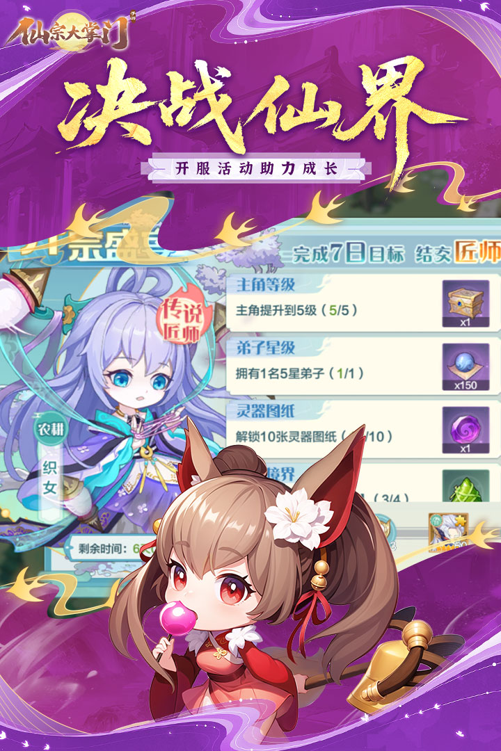 
仙宗大掌门