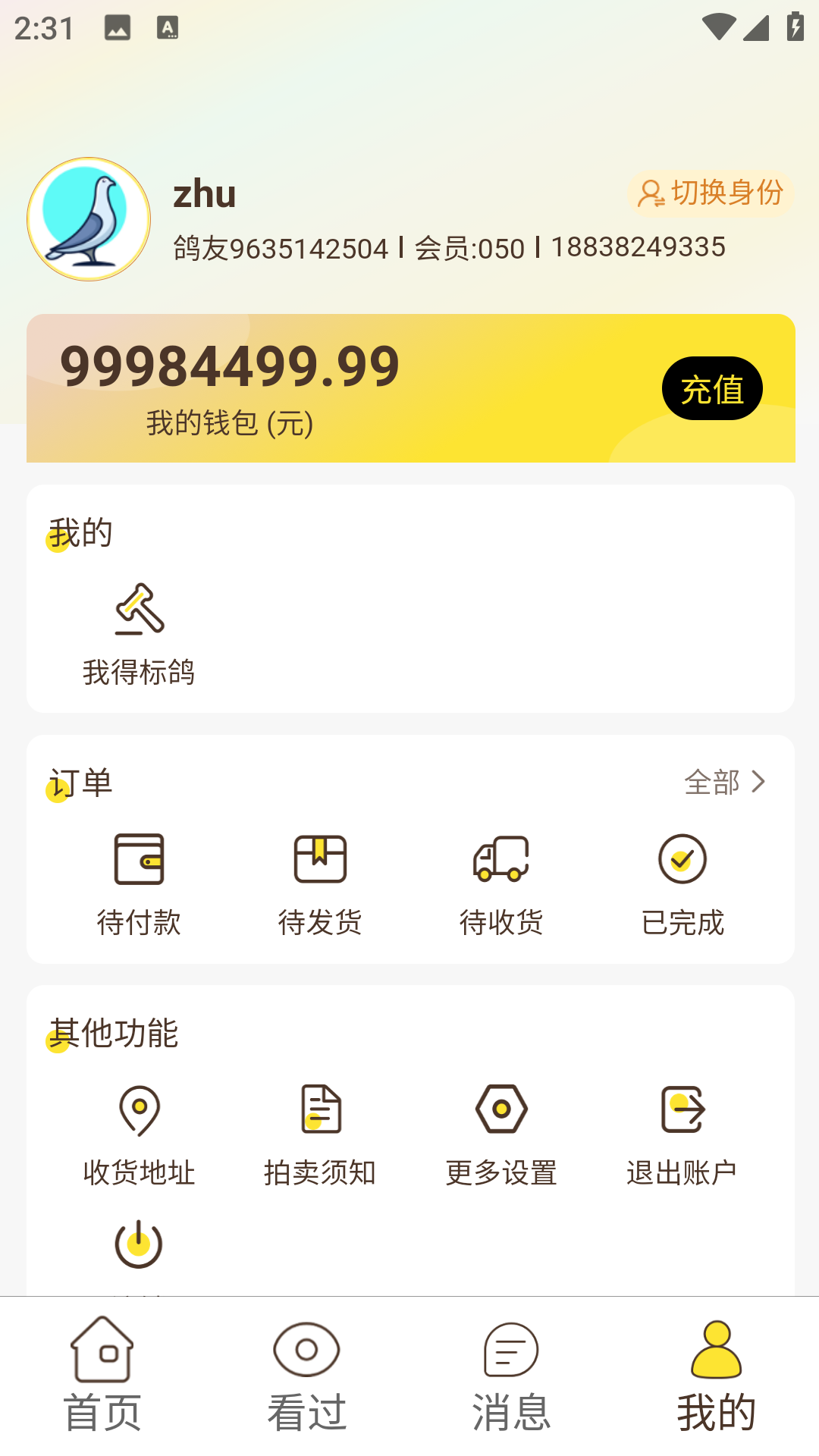 
鸽手app
