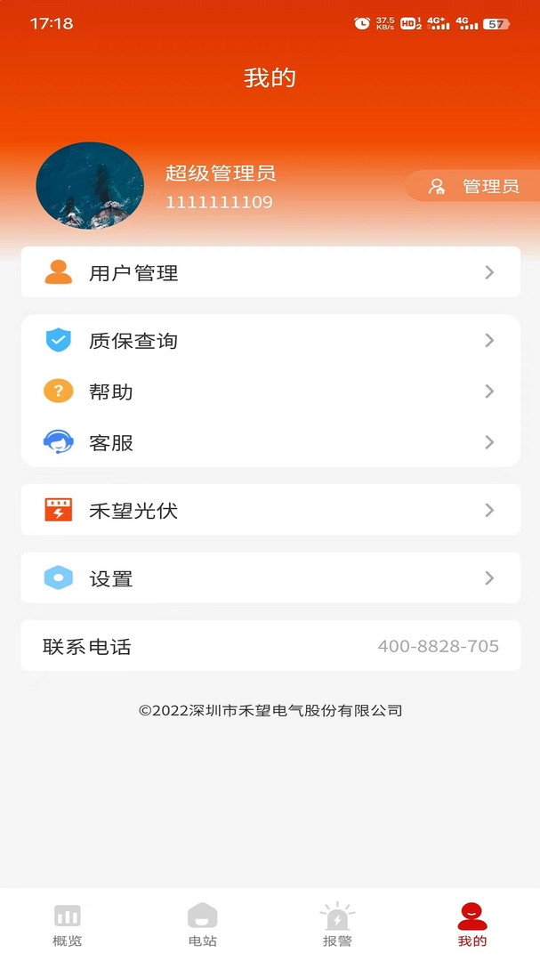 
禾望云