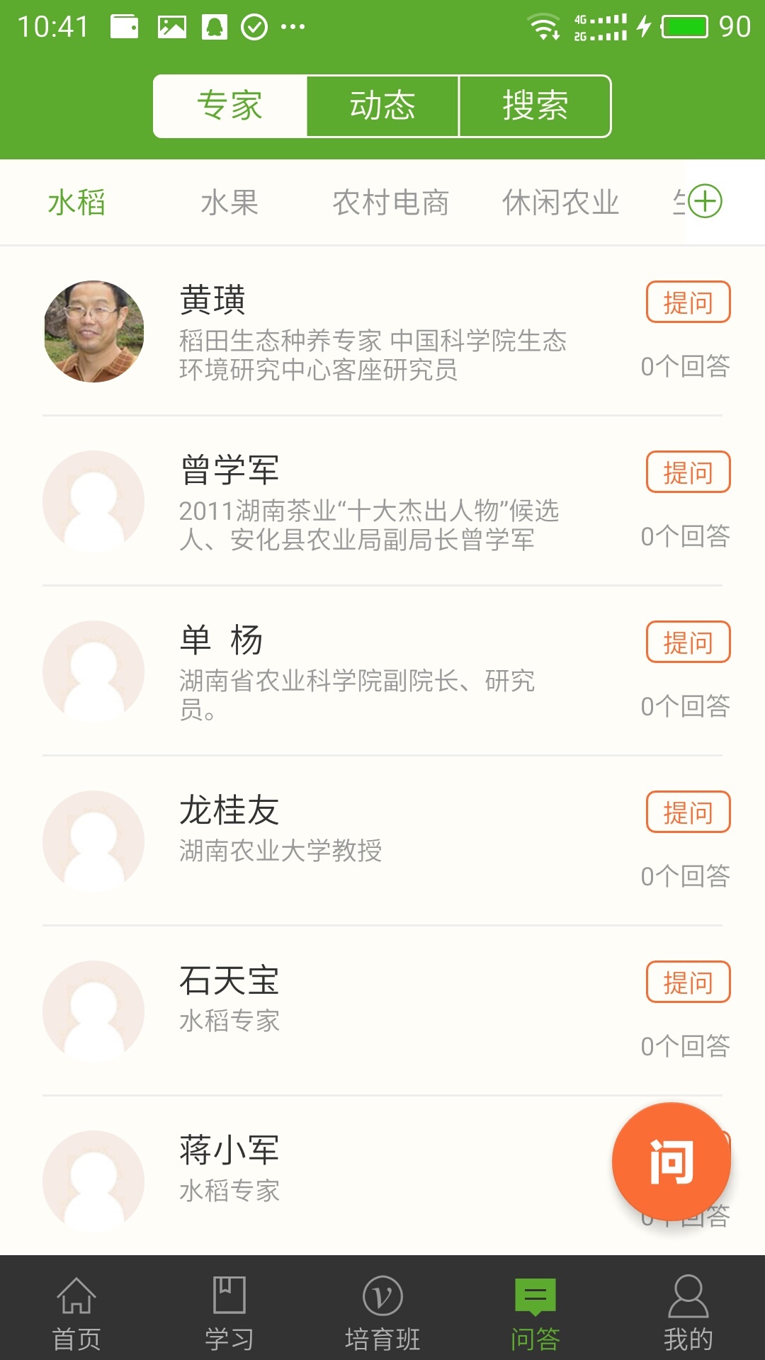 
湘农科教云