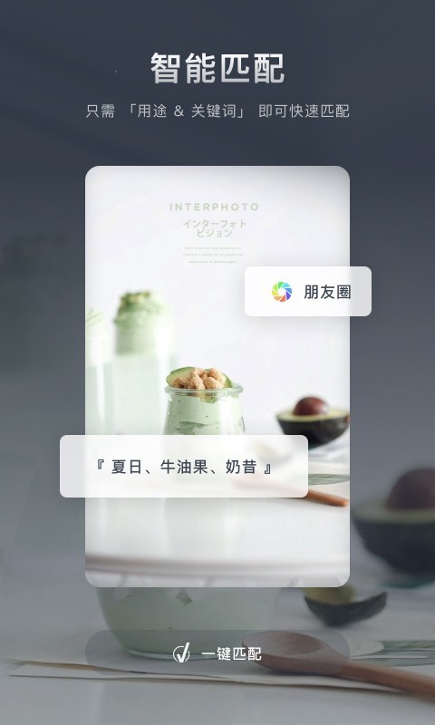 
加我智能app