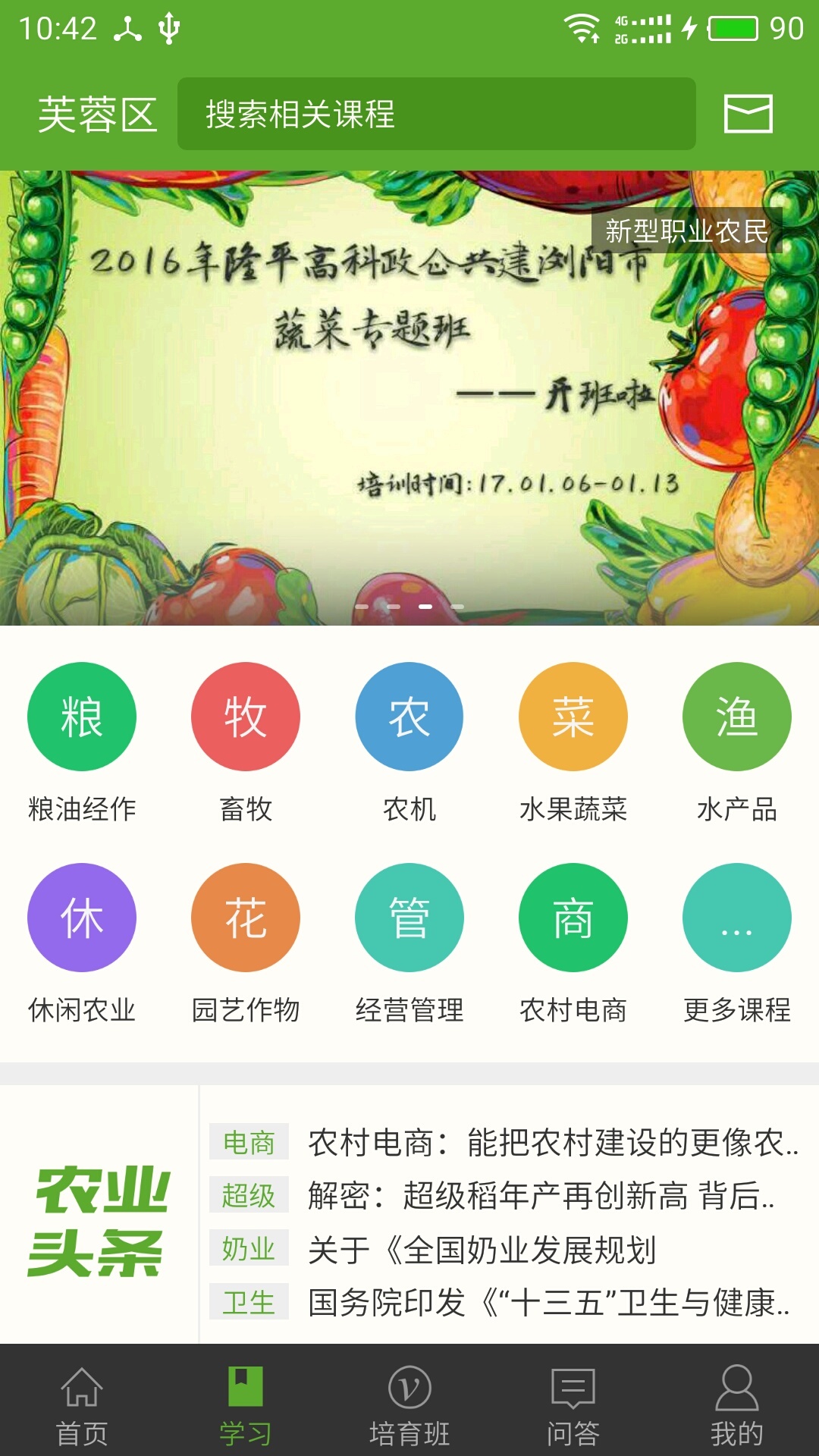 
湘农科教云