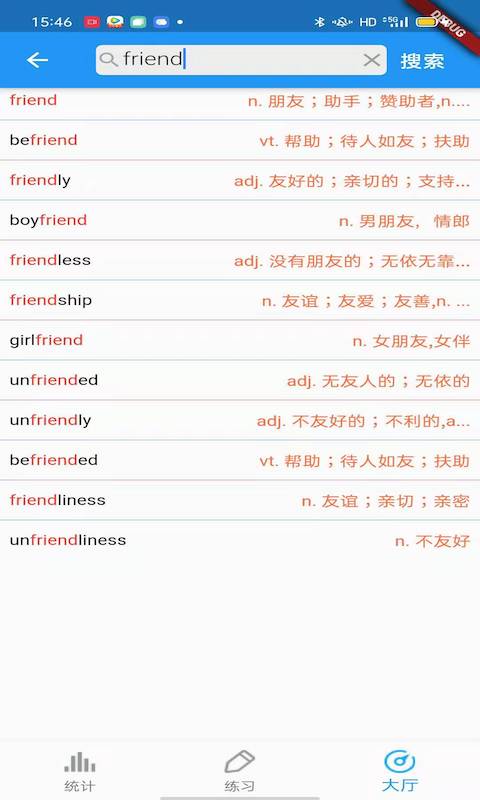 
老友记口语app