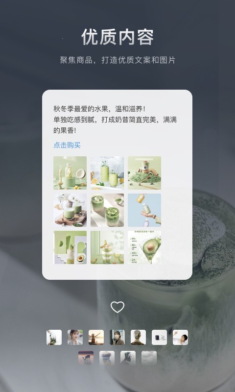 
加我智能app