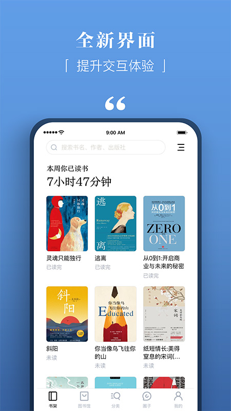 
京东读书专业版