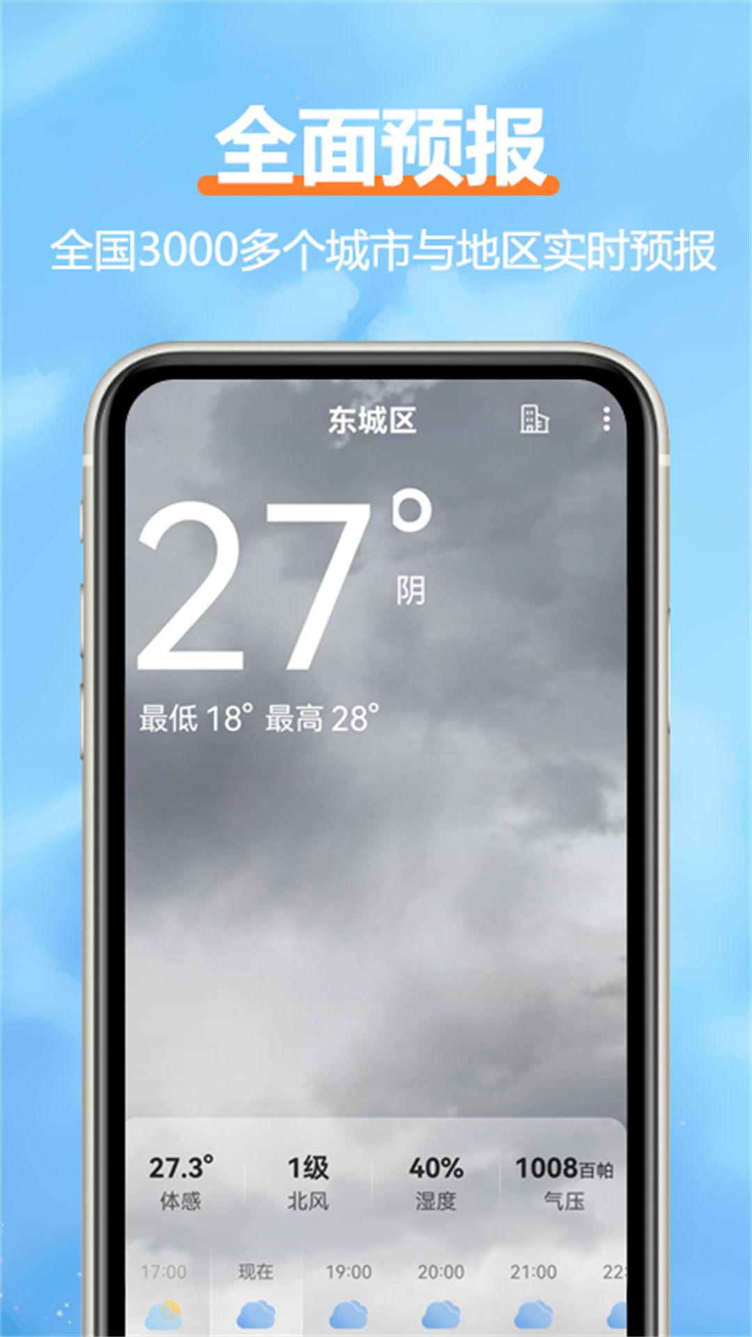 
舒云天气