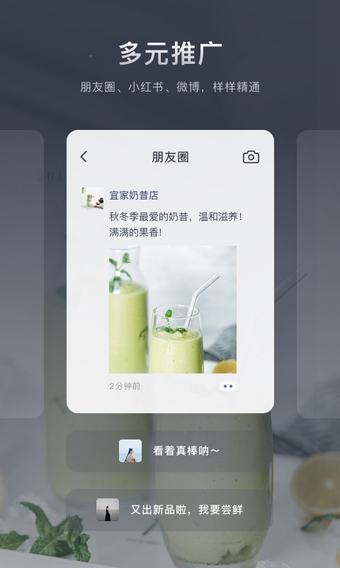
加我智能app
