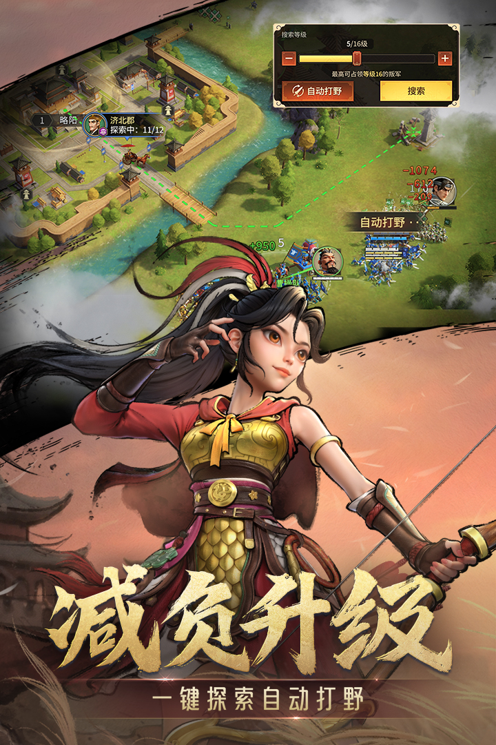 
偃武手游
