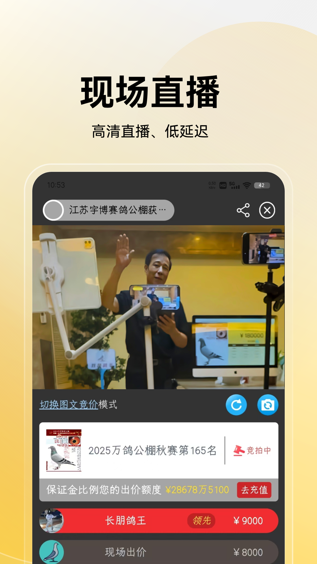 
鸽手app