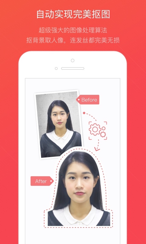 
证件照随拍app