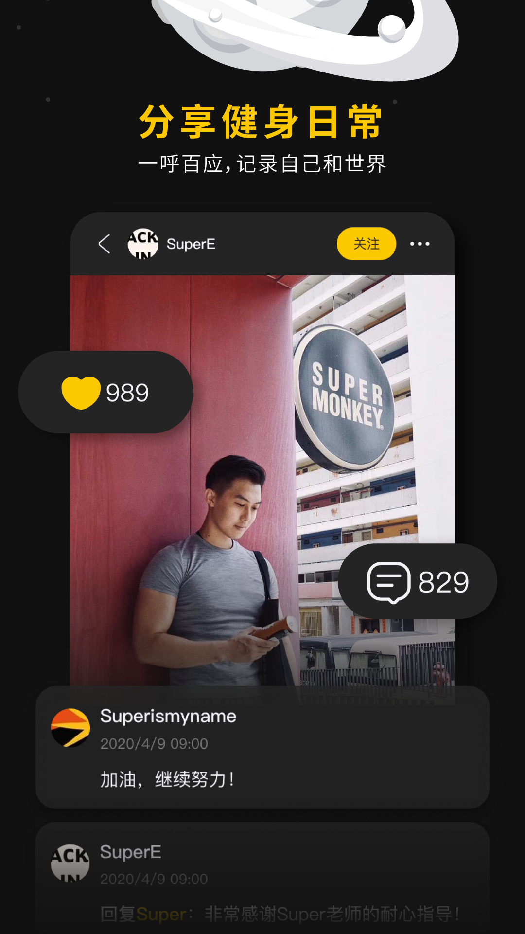 
超级猩猩app