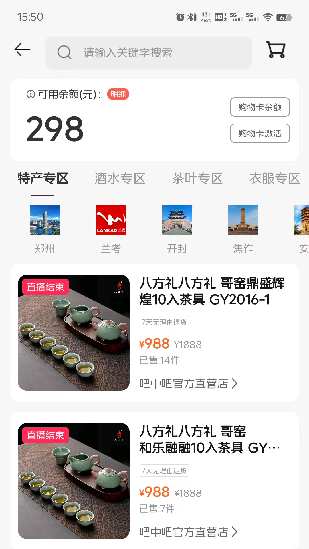 
吧中吧兴农商城