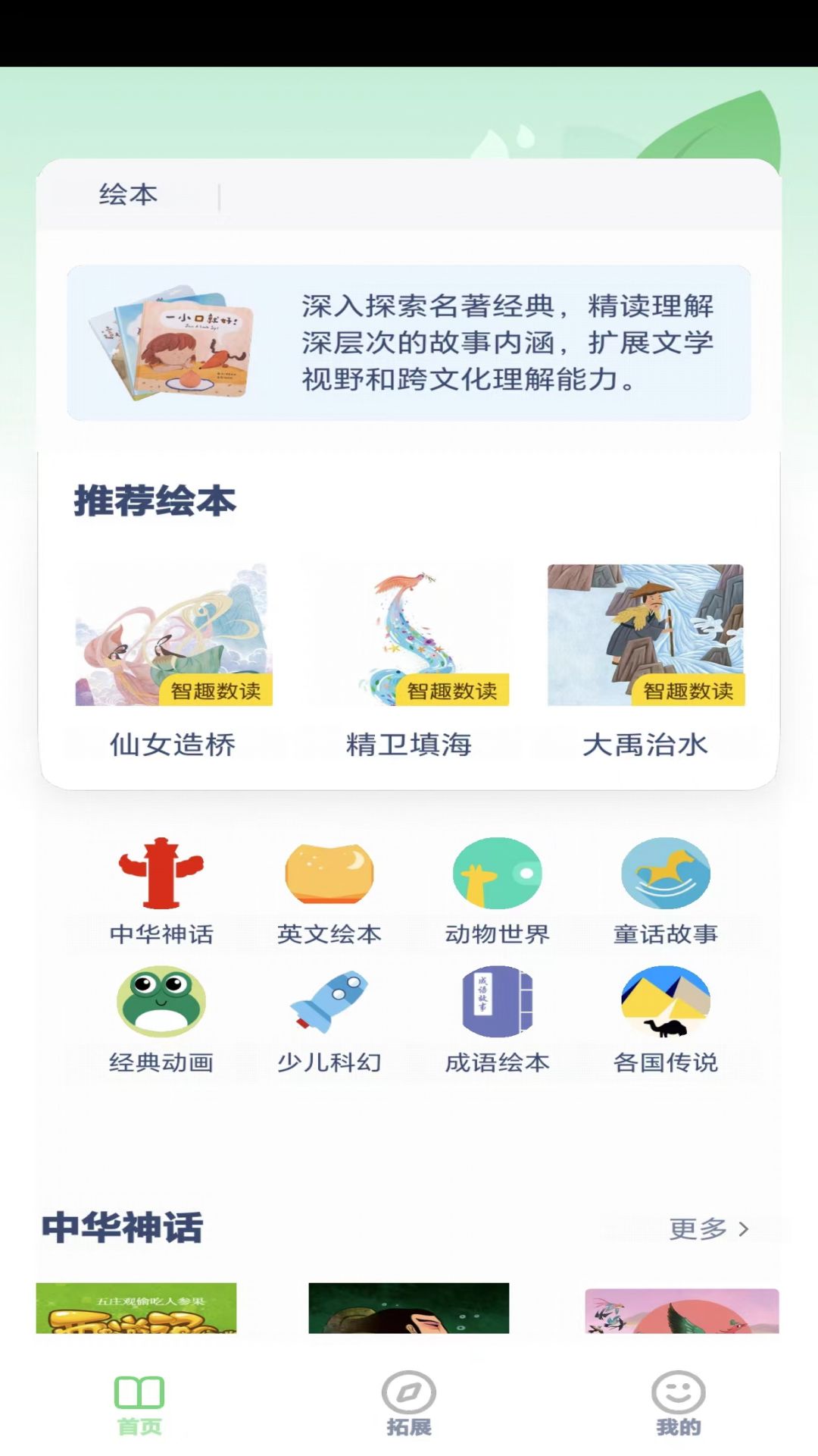 
二年级英语点读app