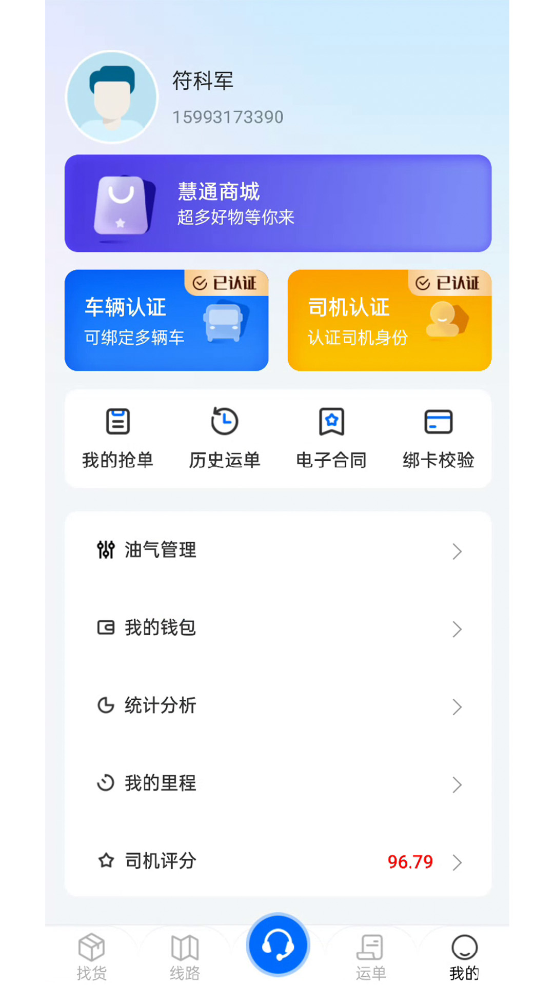 
慧通天下