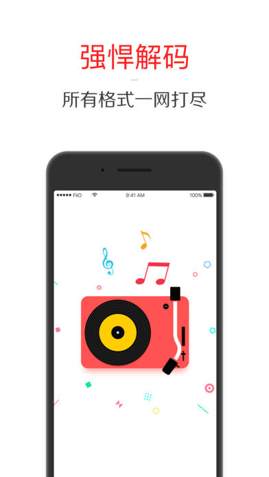 
飞傲音乐