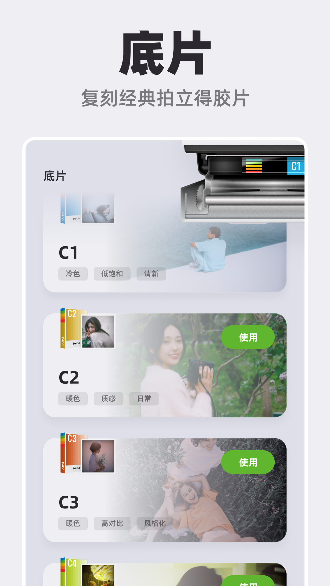 
Bebo Cam