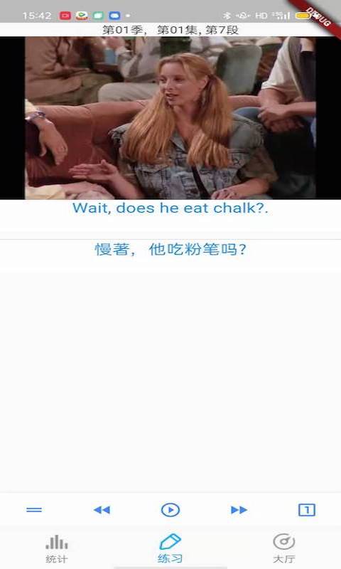 
老友记口语app