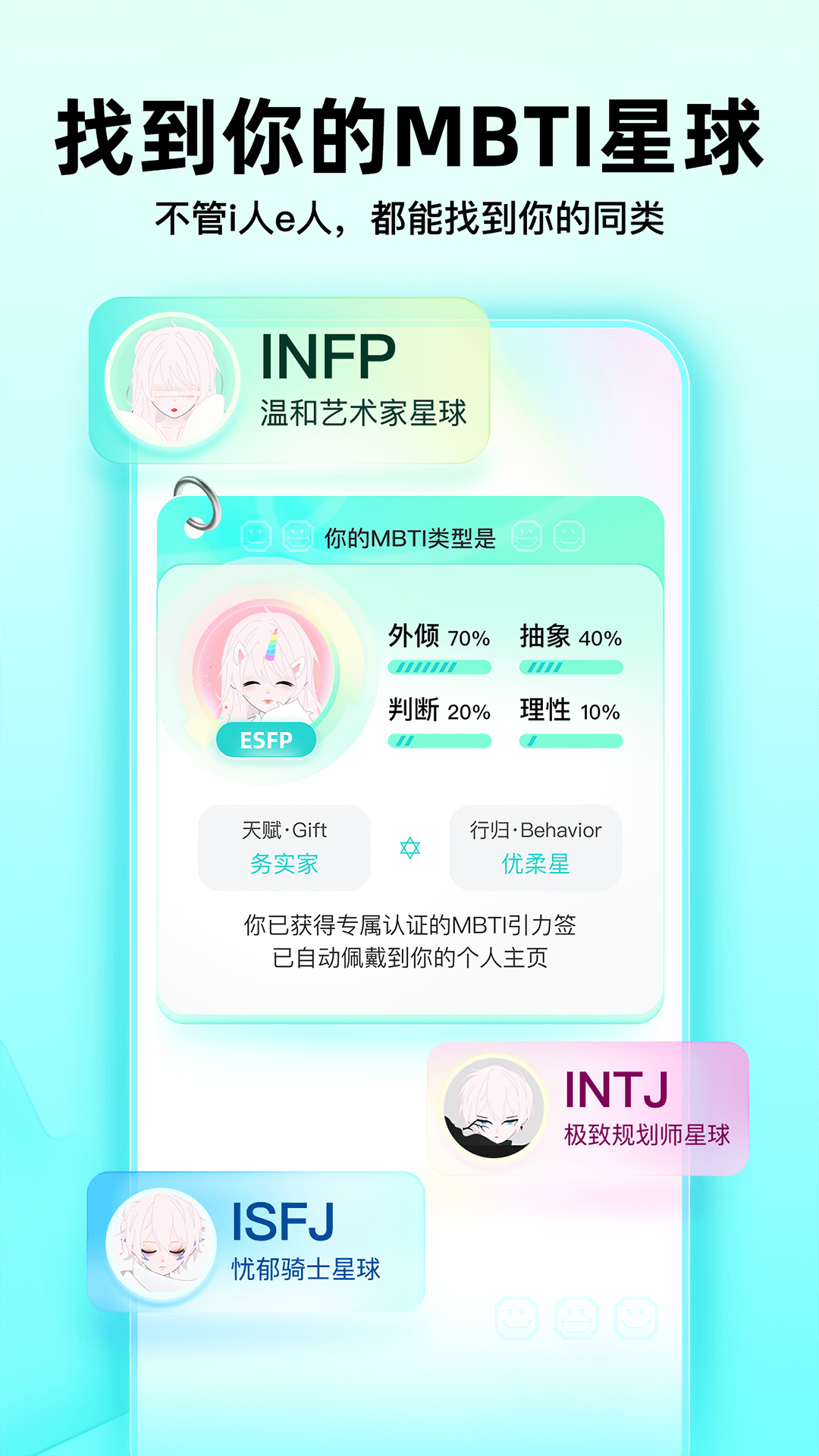 
soul app