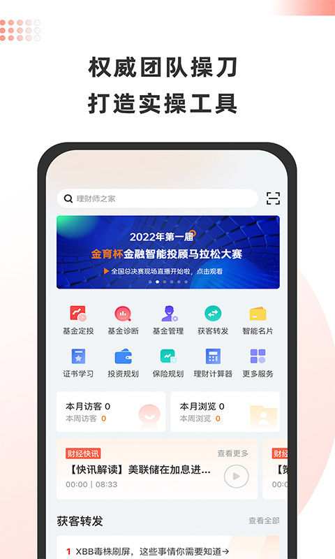
金魔仆app