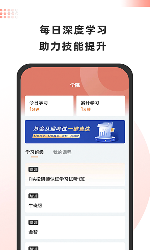 
金魔仆app