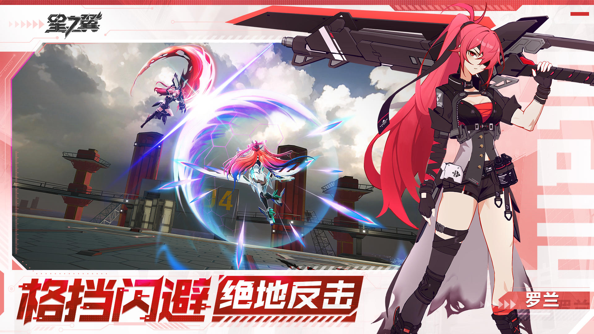 
星之翼