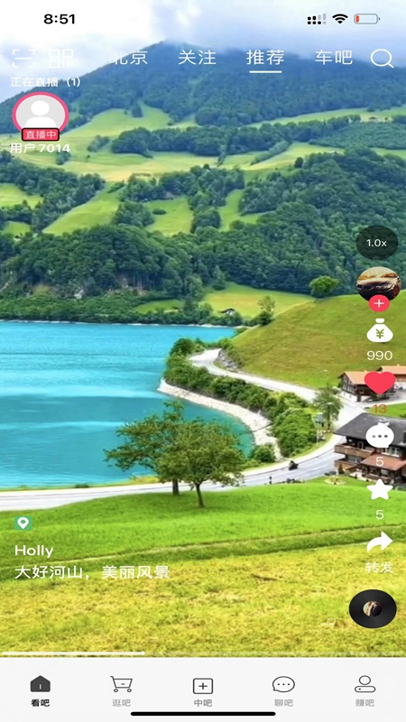 
吧中吧app
