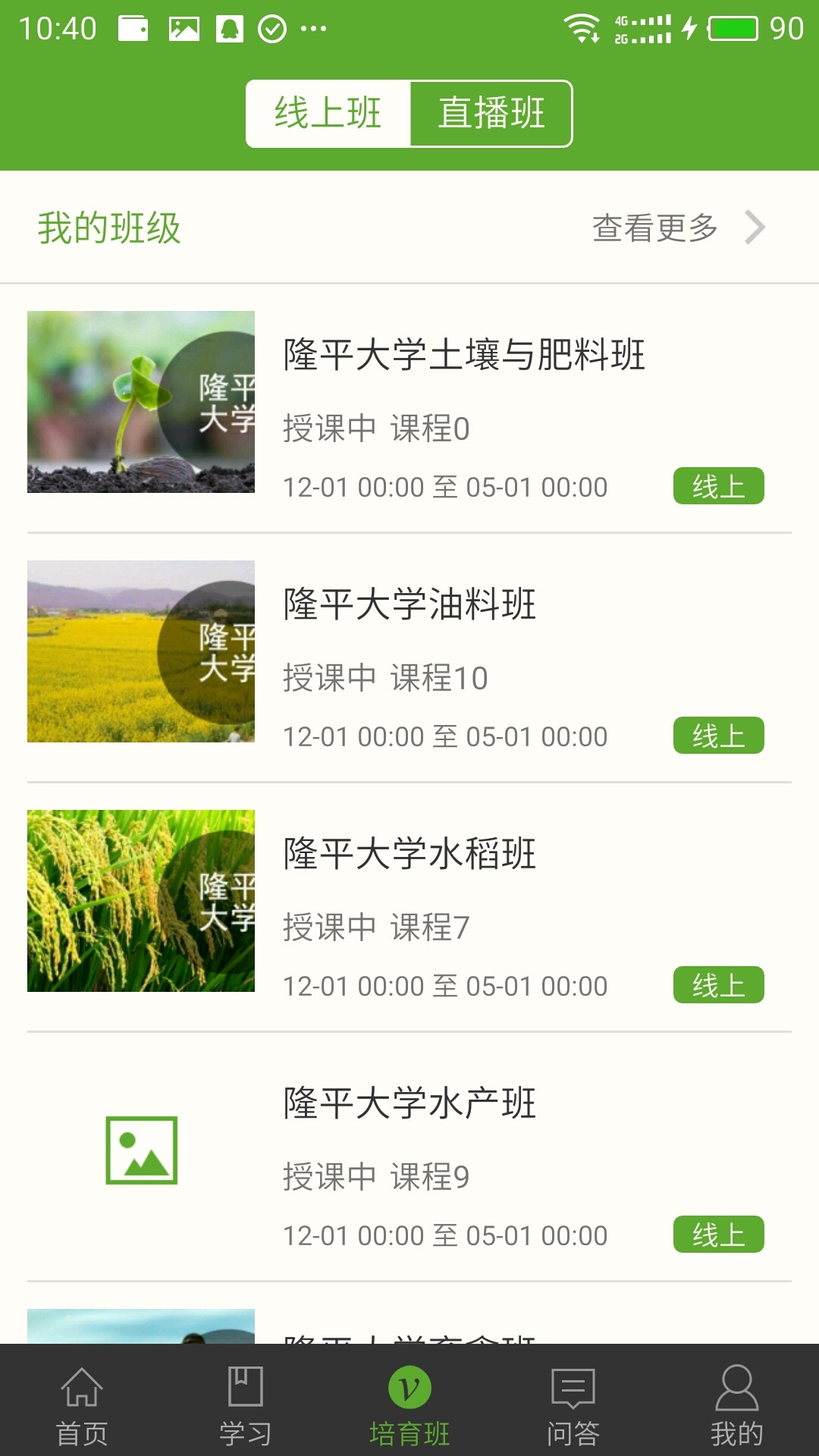 
湘农科教云