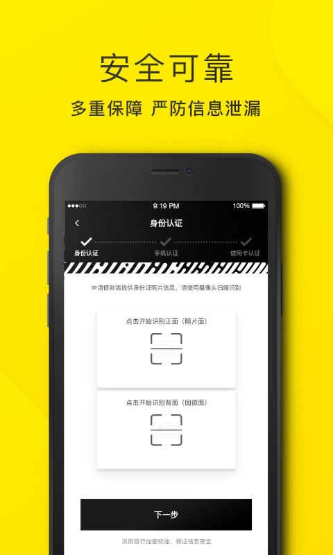 
洋钱罐借款app