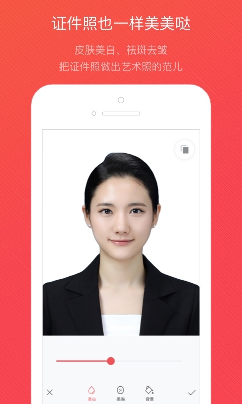 
证件照随拍app