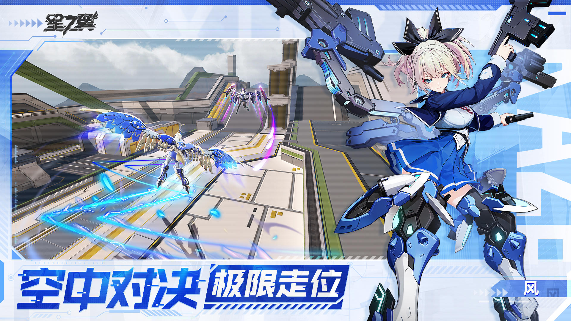 
星之翼