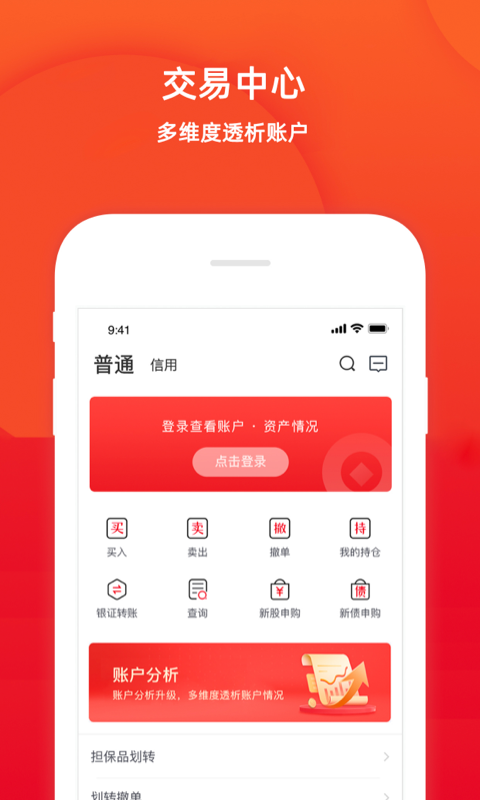 
五矿证券app