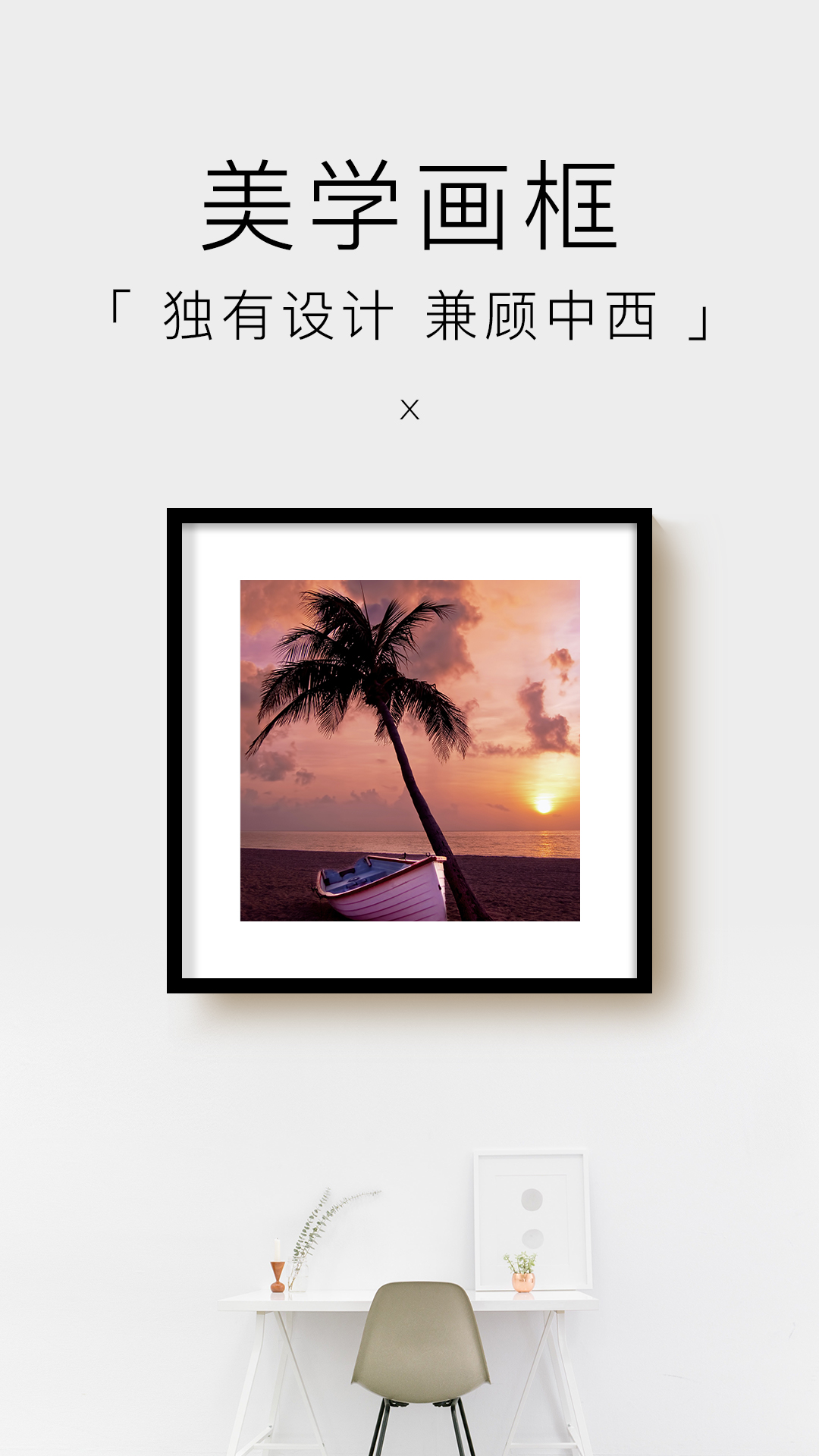
妙在装裱