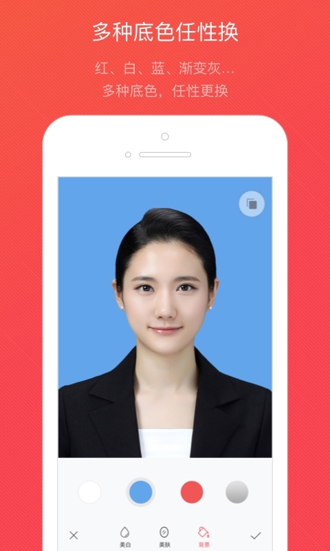 
证件照随拍app