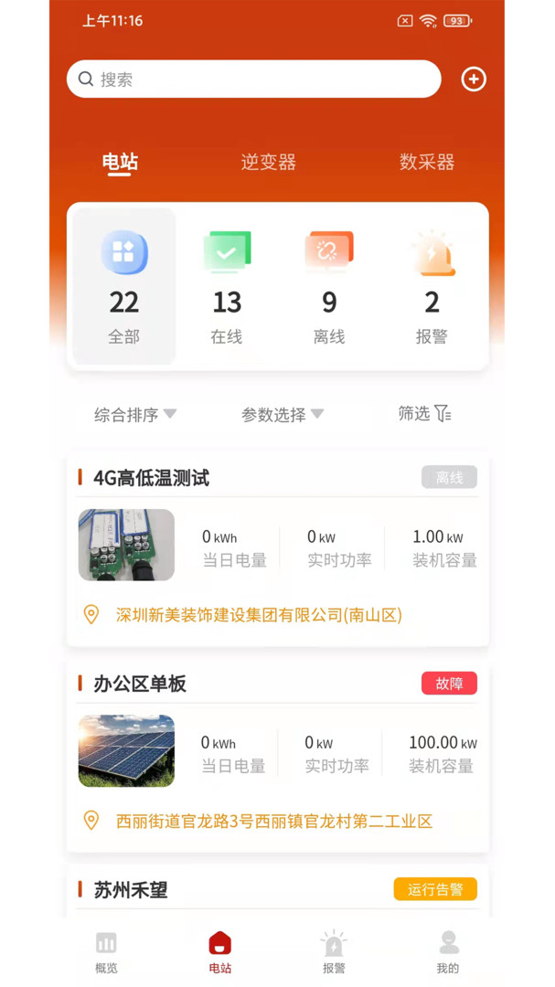 
禾望云