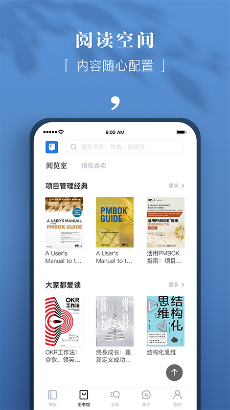 
京东读书专业版