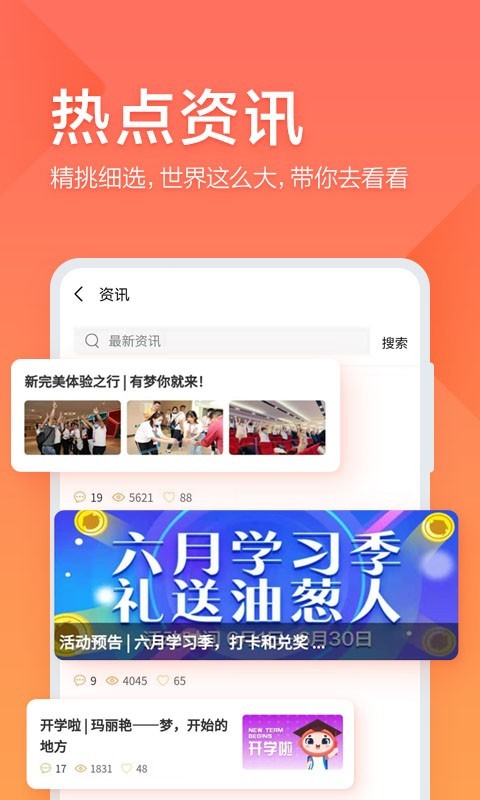 
油葱学堂