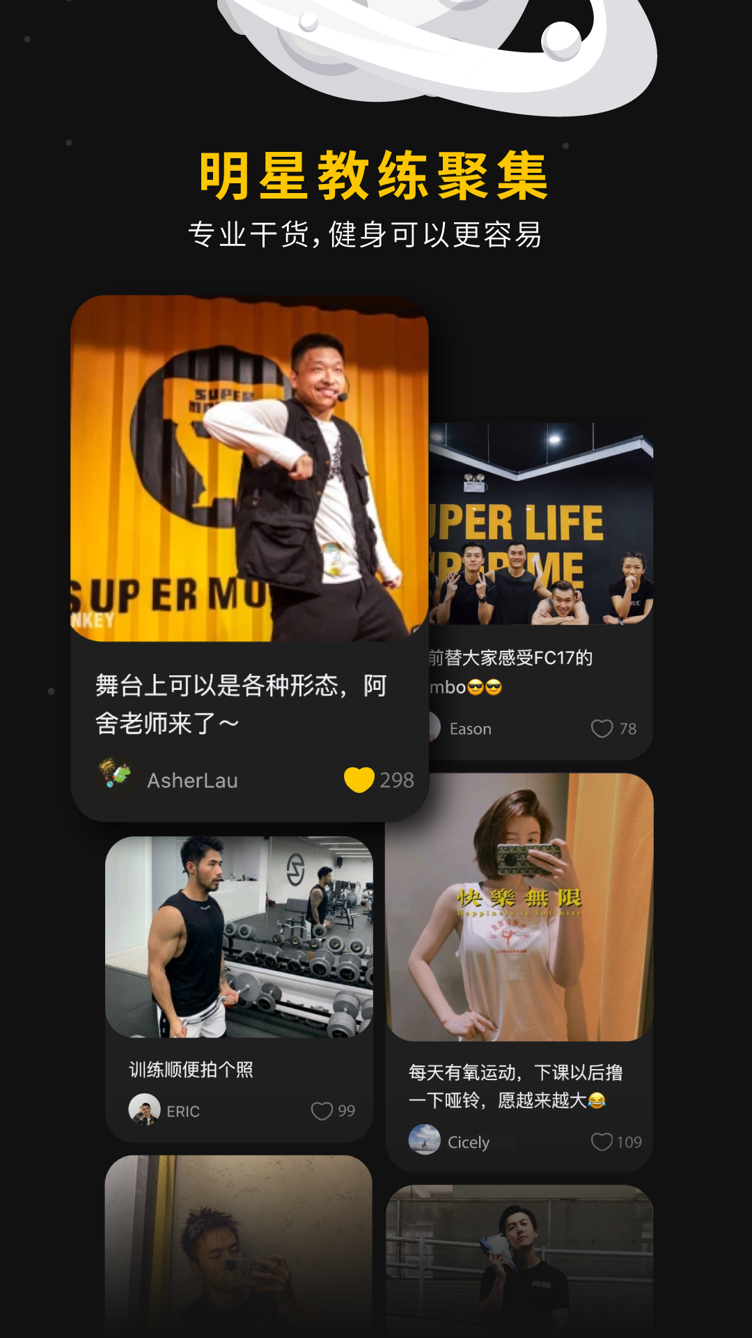 
超级猩猩app