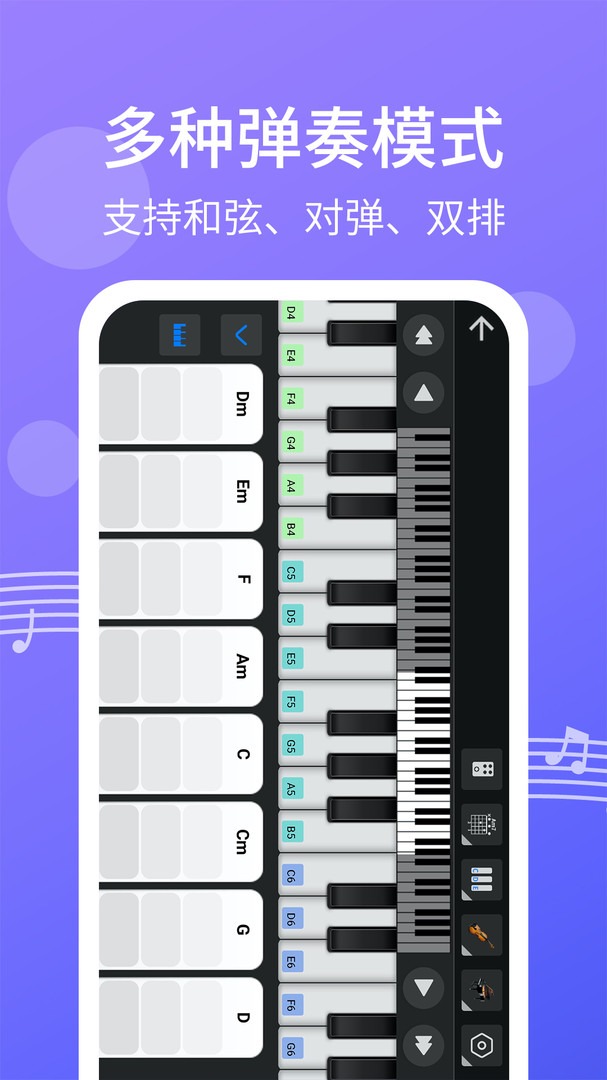 
爱弹钢琴app