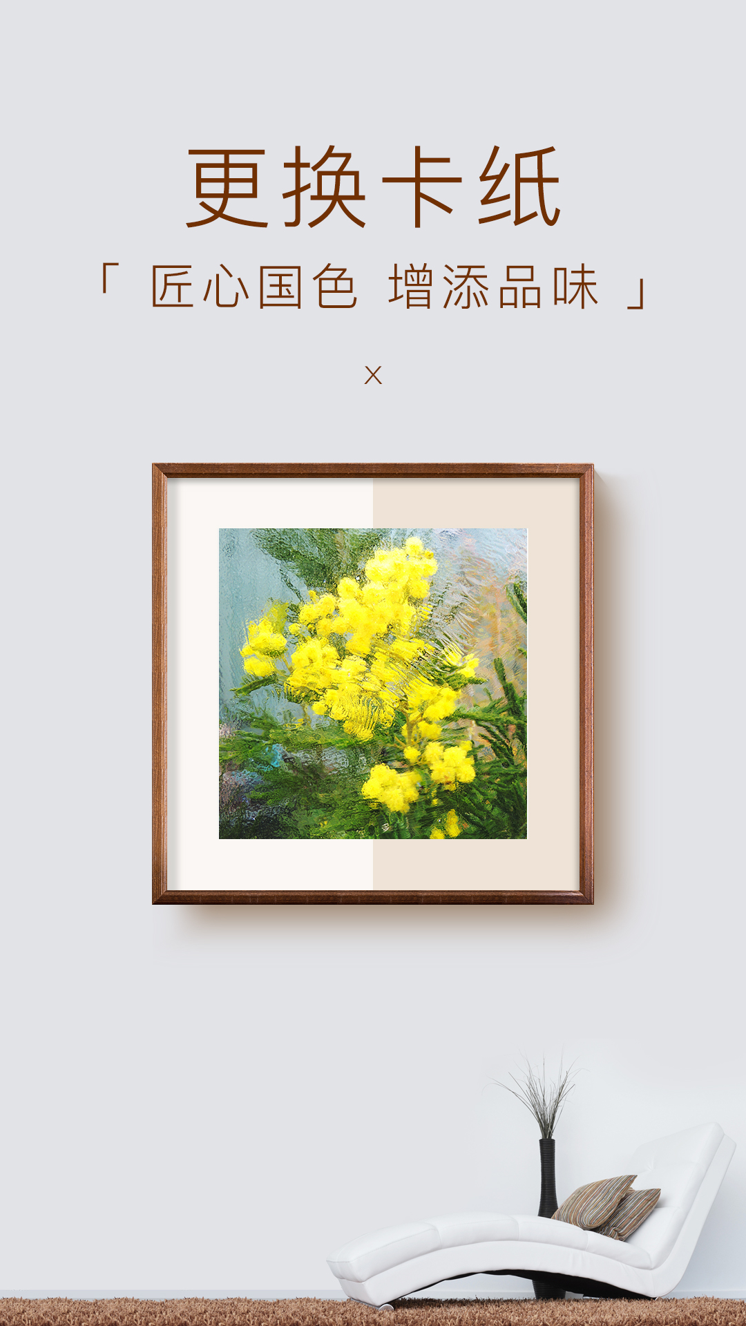 
妙在装裱