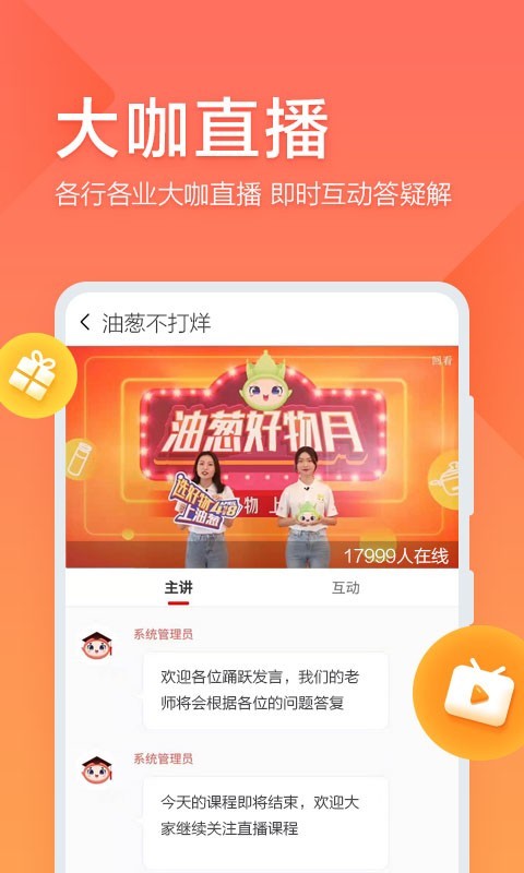 
油葱学堂