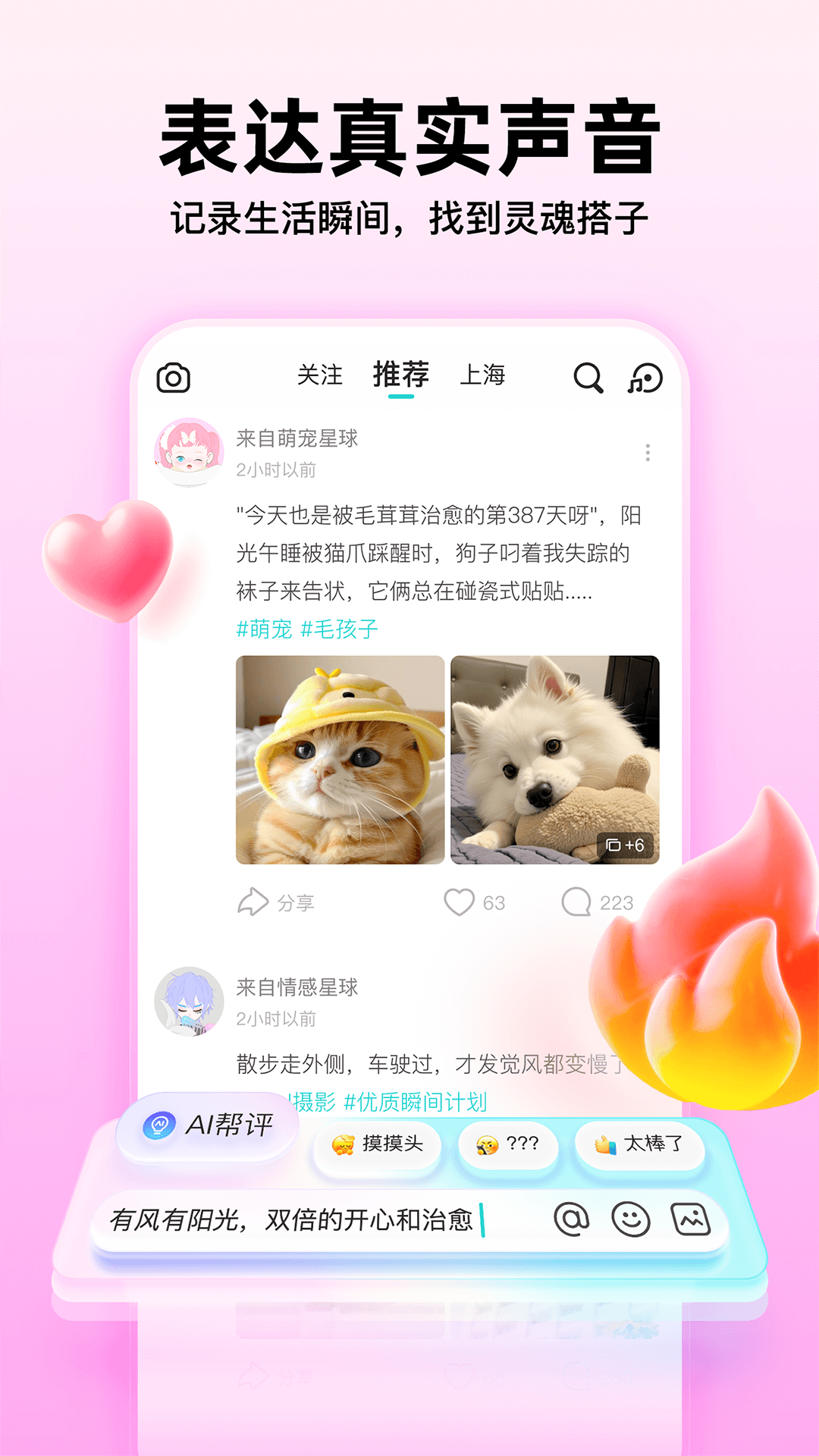 
soul app