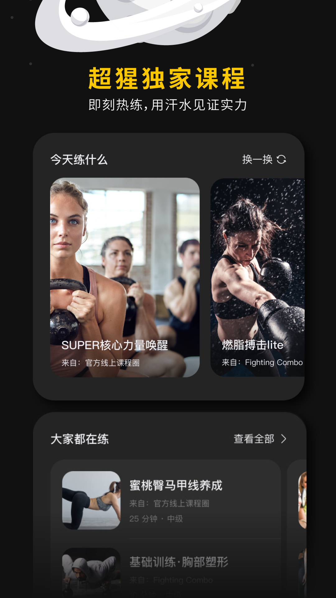 
超级猩猩app