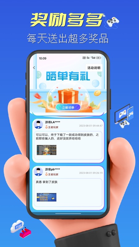 
免费皮肤多多