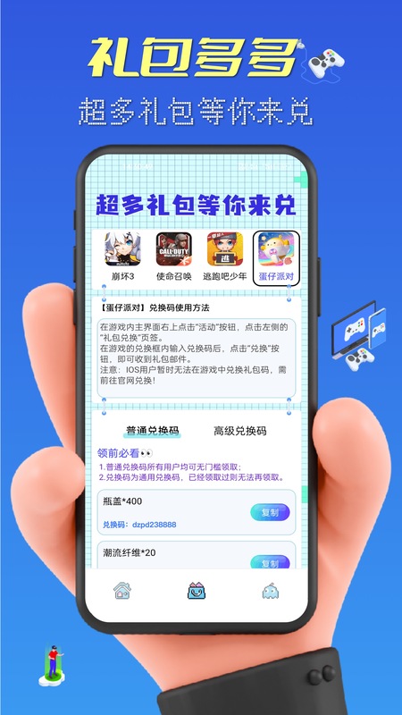 
免费皮肤多多