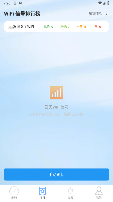 
全通WiFi